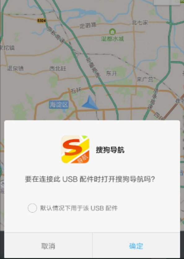 搜狗导航车机版下载 3