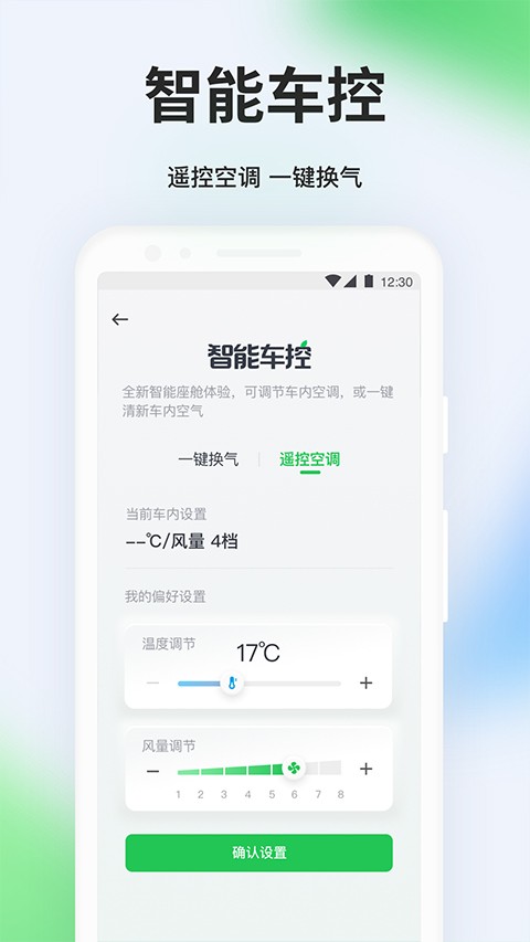 曹操出行app 截图2