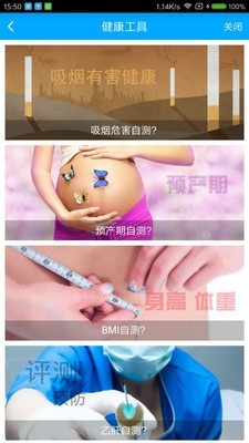 重庆健康卡 截图1
