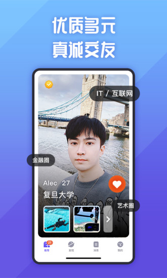 她说app 截图1