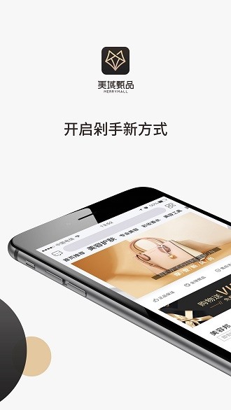 美域甄品app