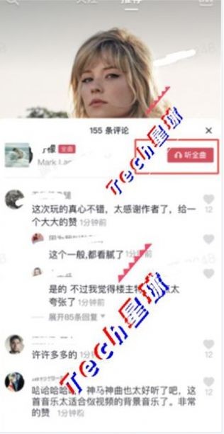 抖音音乐 截图3