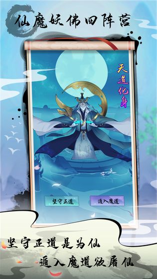 掌门修仙记手机版 截图1