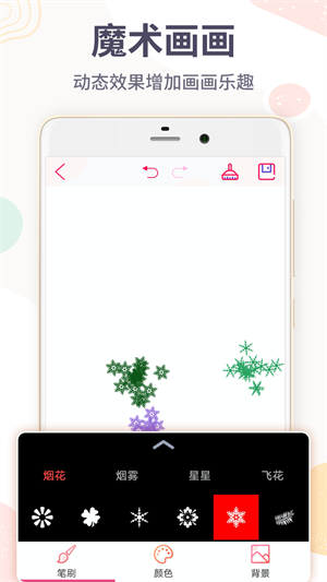 画画板app 截图2