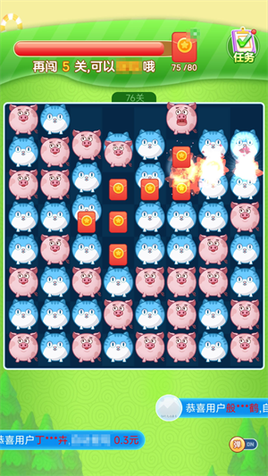 快乐消一消 截图2