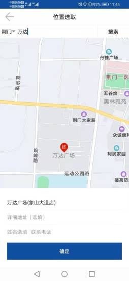 阿双快运 截图3