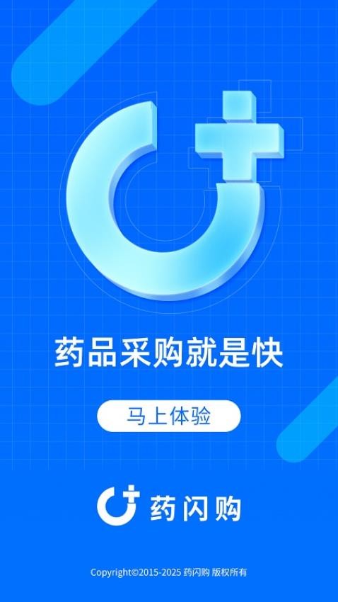 药闪购软件 v1.1 截图3