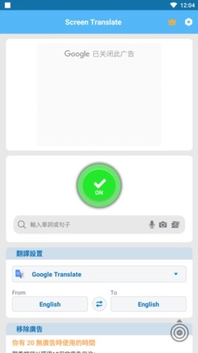 屏幕翻译软件实时翻译 截图2