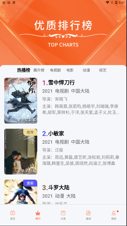 松鼠视频app 截图4