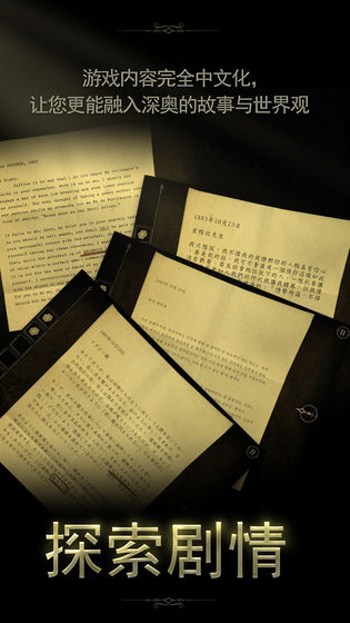 未上锁的房间2汉化版 截图3