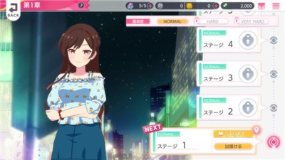 租借女友女主角全明星 截图2