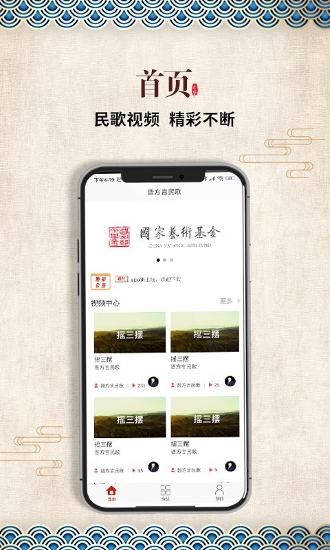 晋方言民歌app 截图3