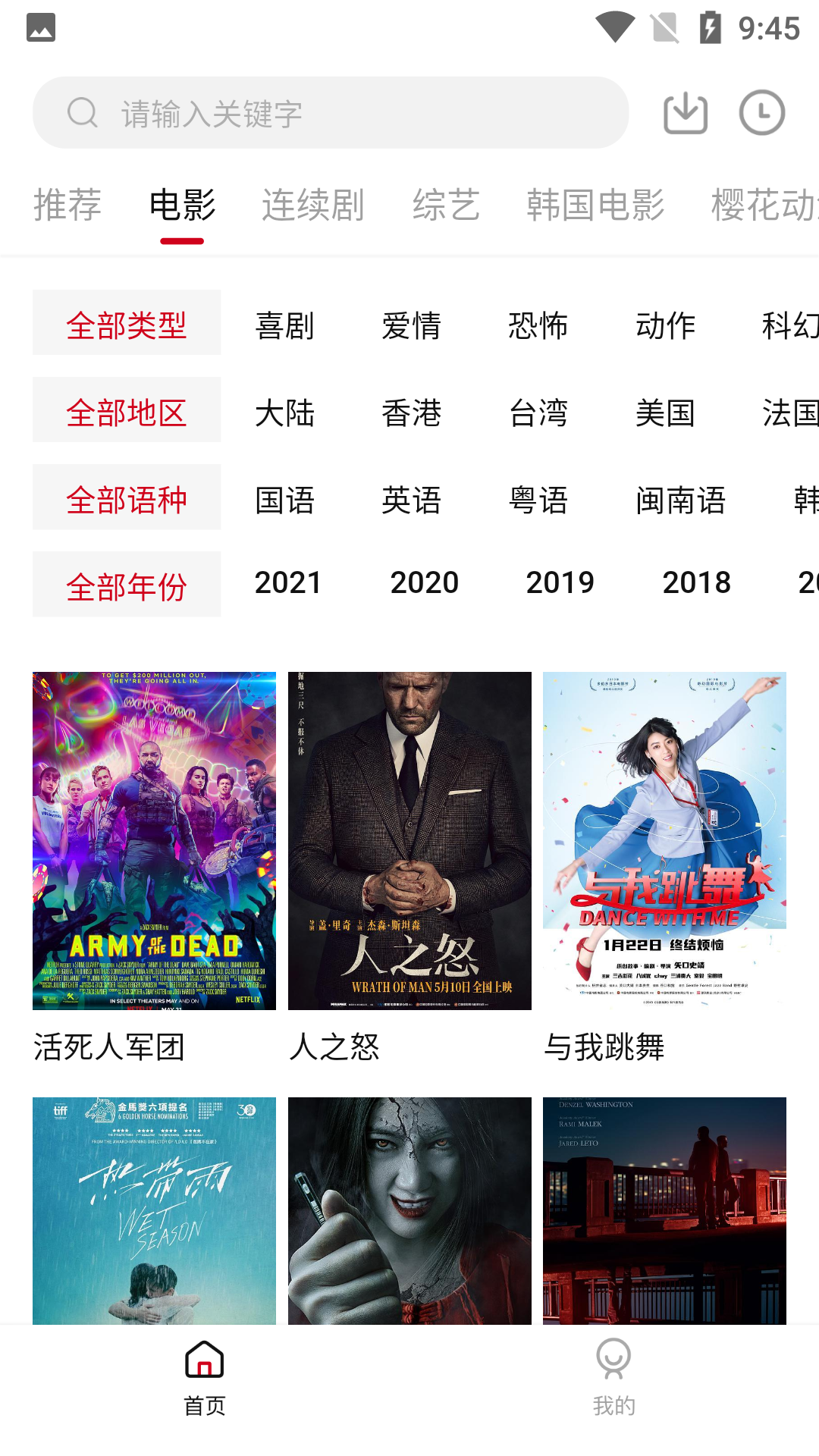 爱迪影视 正版 截图2