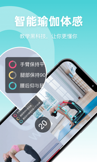 yoganow(瑜伽软件) 截图2