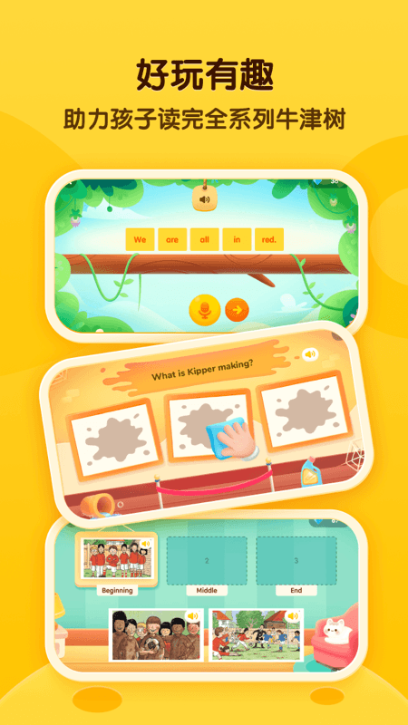 奇奇学免费登录版