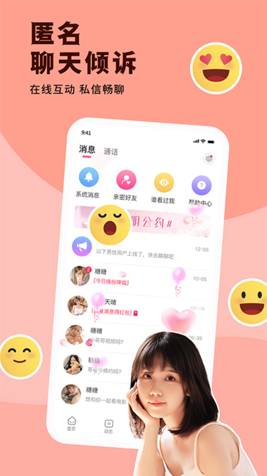 桃爱app