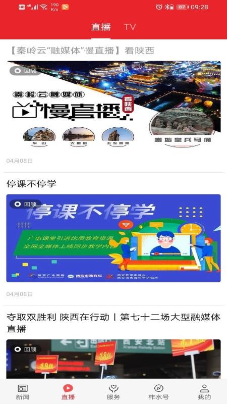 爱柞水app 截图1