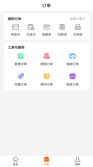 小哥帮app 1.0.38 截图1