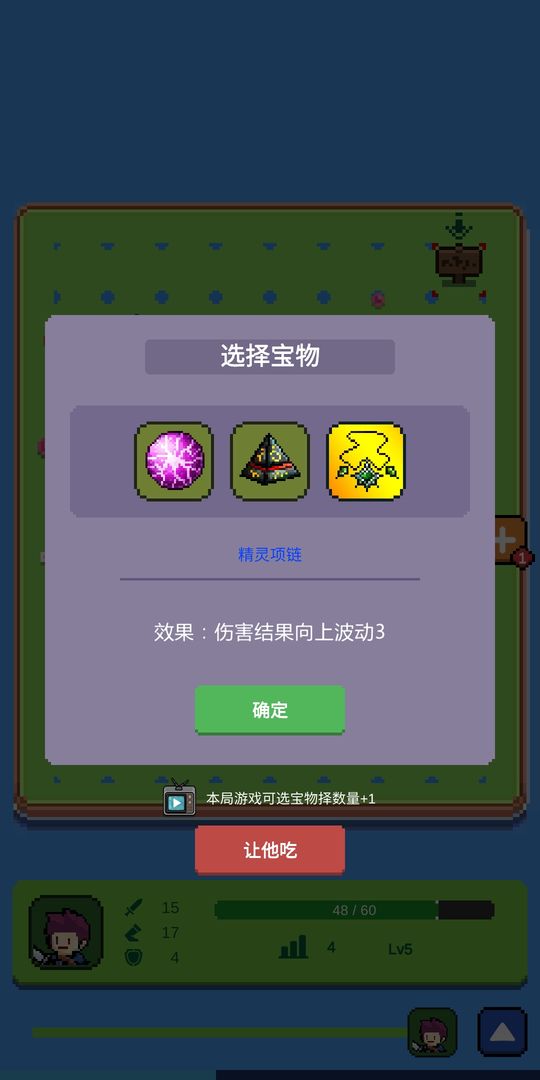 哥布林猎手游戏
