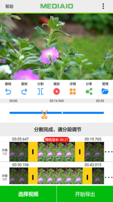 视频快剪app 截图1