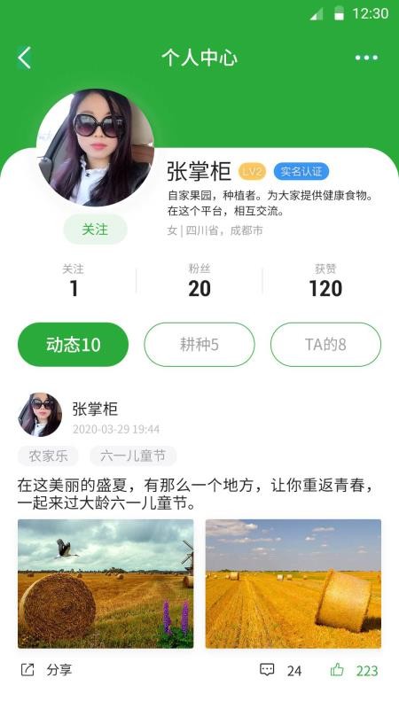 菜可爱app下载 v1.5.2 截图4