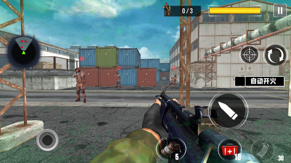 城市王牌突击队 截图1