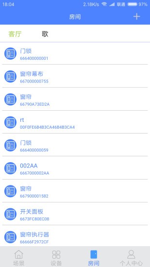 万象智能app 3.2.1 截图3