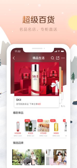 i百联app 截图1