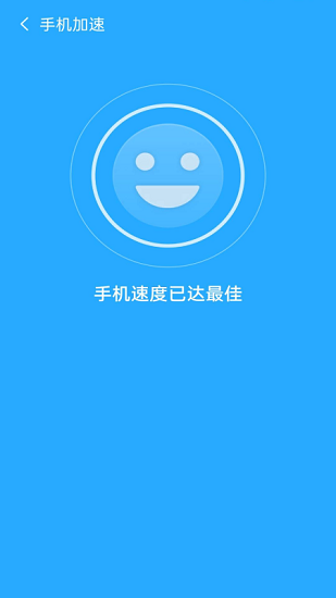 金阳光速清理 截图3