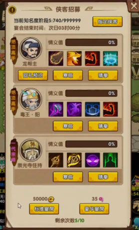 小虾米闯江湖折相思版 截图2
