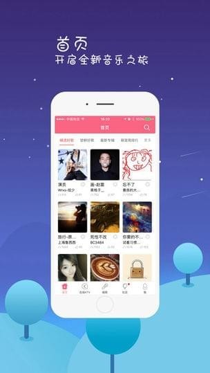 全来k歌最新版本 1.2.1 截图2