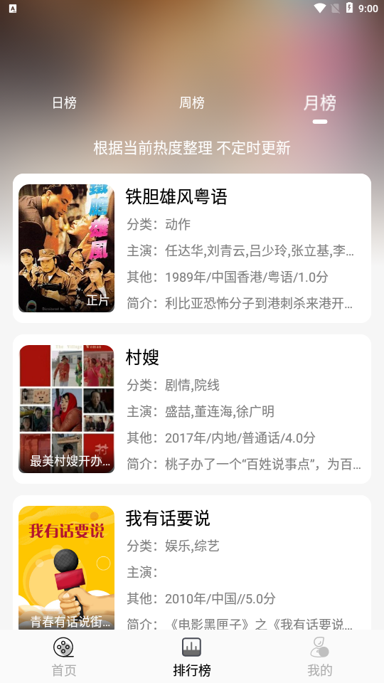 南柯电影网手机版app