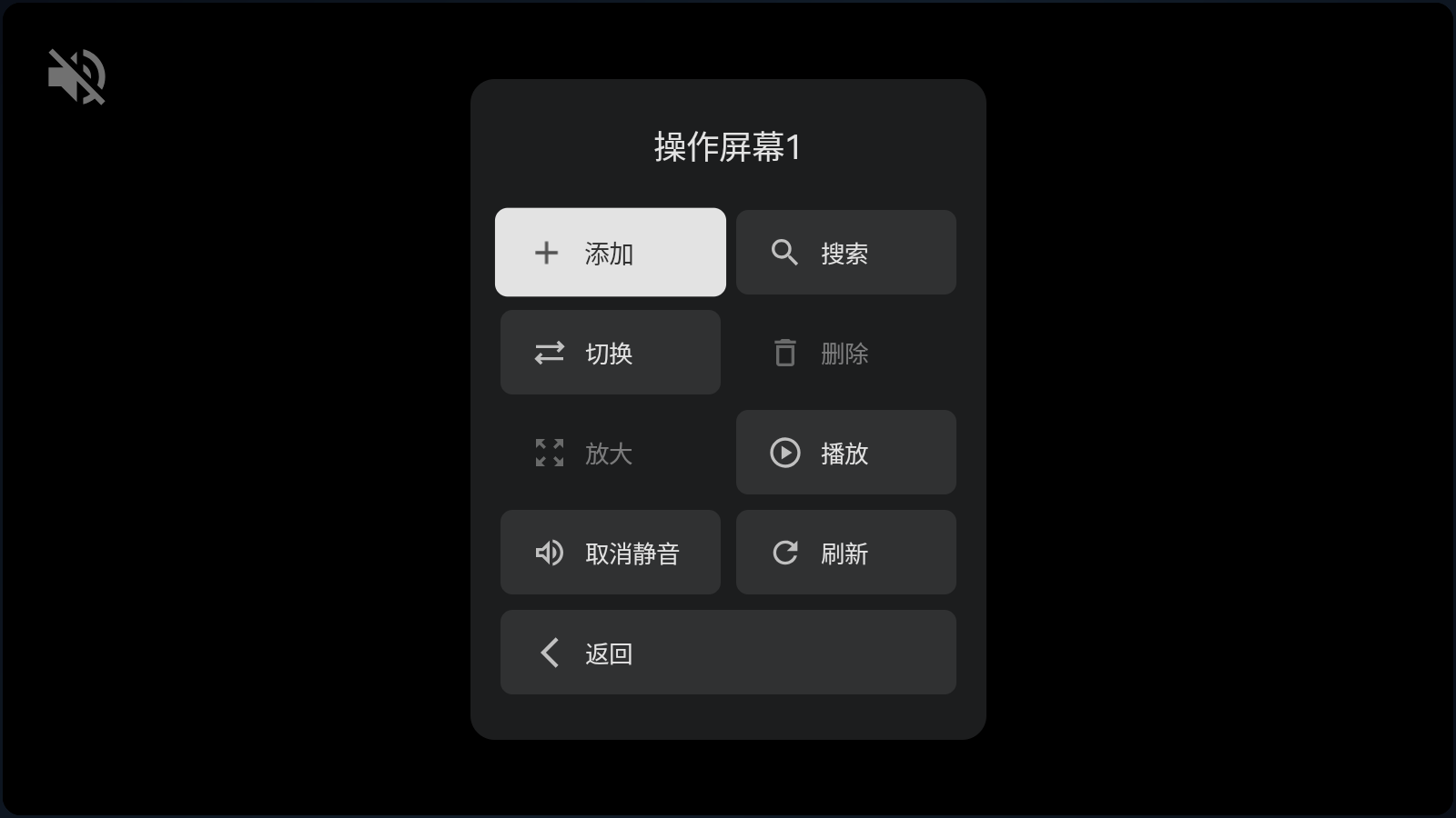云电视机顶盒 截图2