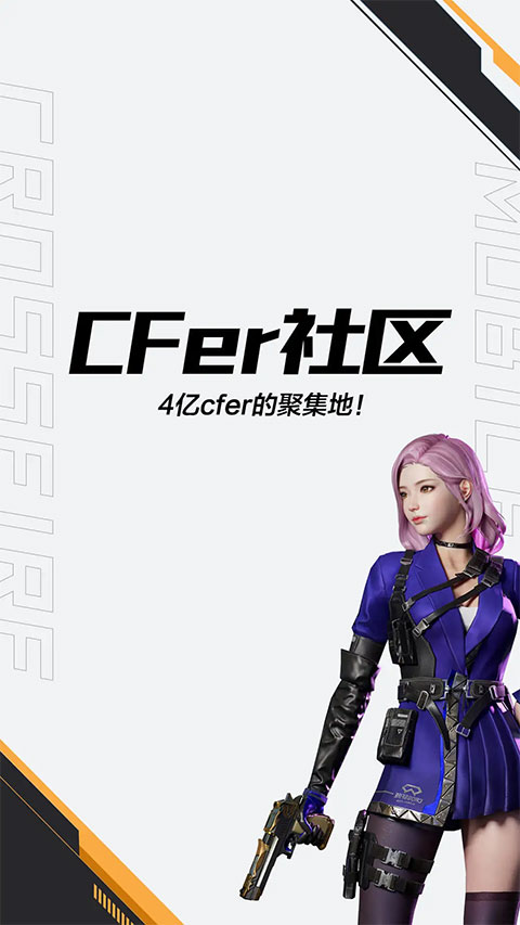 掌上穿越火线辅助 截图1