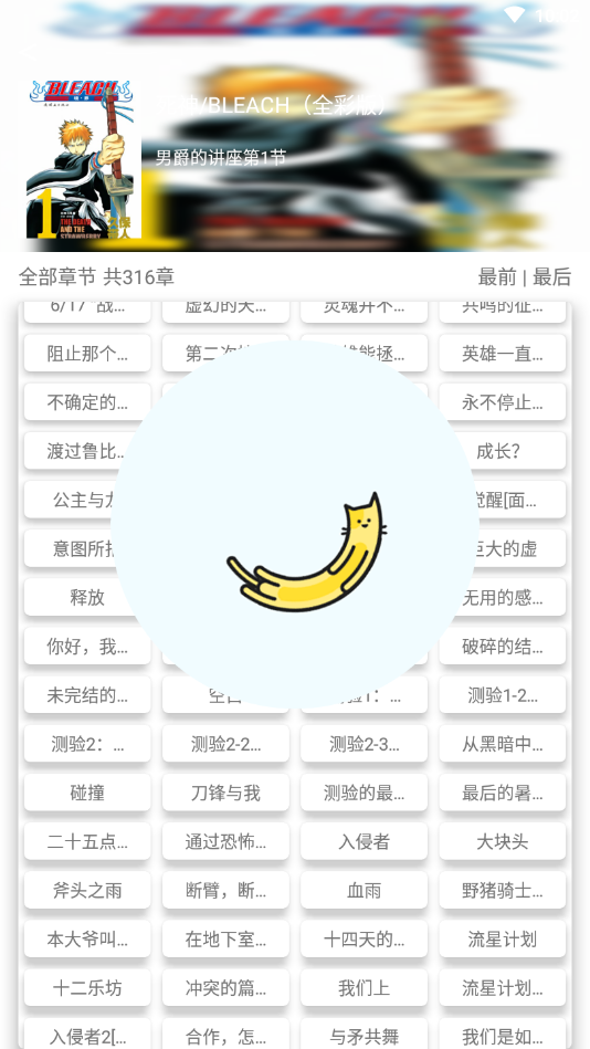 裤兜漫画 截图3