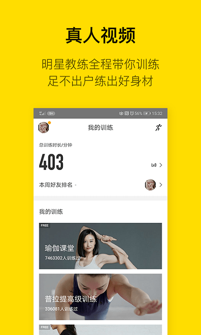 即刻运动 截图2