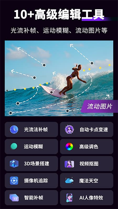 MotionNinja特效视频app 截图2