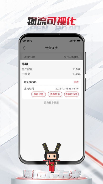 路昌通app v1.0.14  截图2