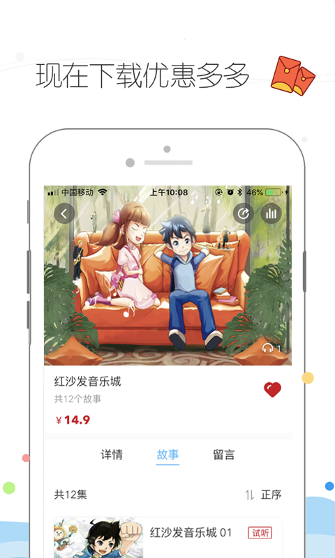 皮皮鲁总动员 截图3