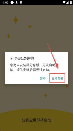 冰焰直装v2.0免卡密 截图1