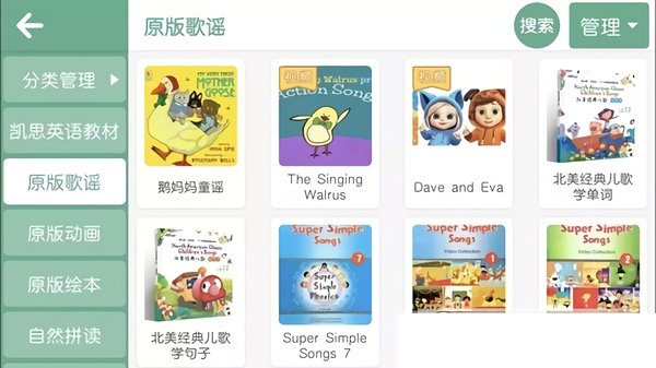 优尼卡外语 截图4