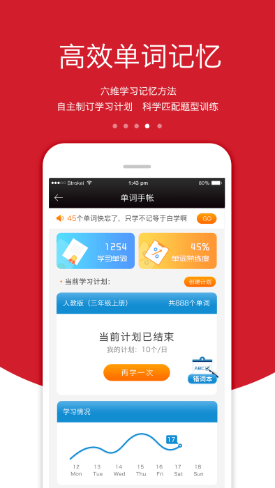 3e口语软件最新版v5.0.1  截图4