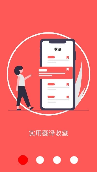 Ai翻译 截图3