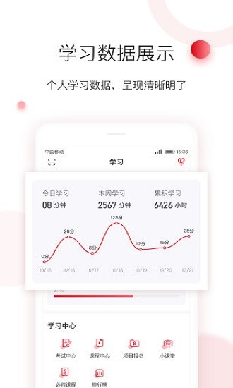 车界人app v1.5.1 截图3