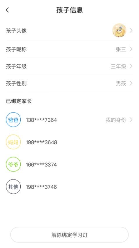 小鲤智能app v1.0.8