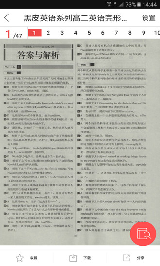 作业互助组免费下载 截图3