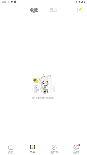 小丸子漫画免费版 截图5