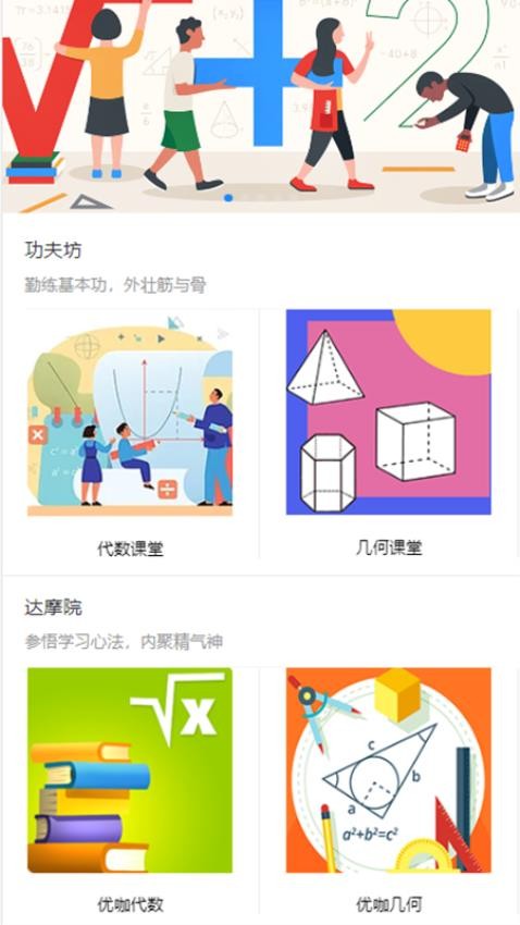 优咖初中数学APP 截图4