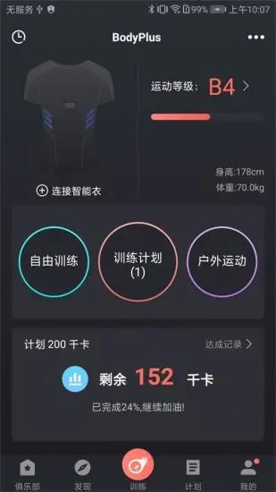 训练图腾联盟 4.2.7 截图5