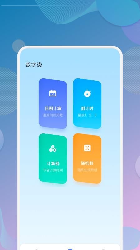 一个宝箱 截图3